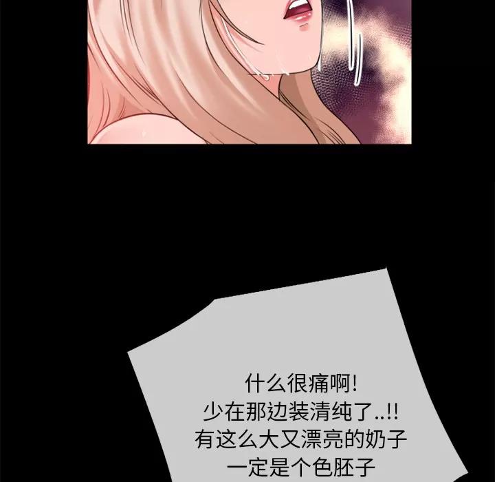超乎想像 超乎想像 | 第35话 第76页