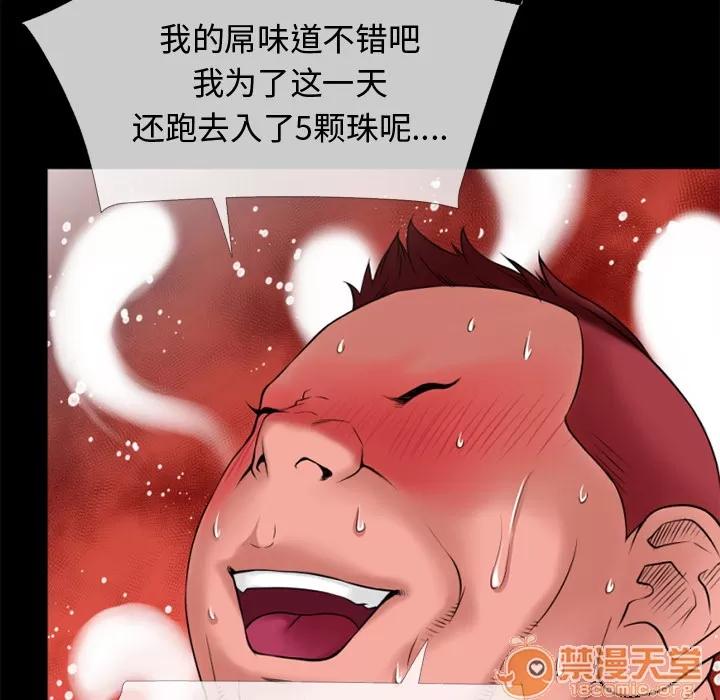 超乎想像 超乎想像 | 第35话 第80页