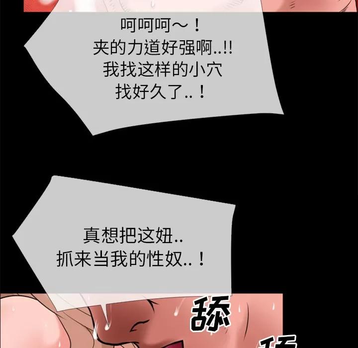 超乎想像 超乎想像 | 第35话 第81页