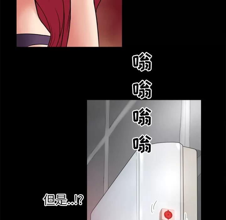 超乎想像 超乎想像 | 第35话 第84页