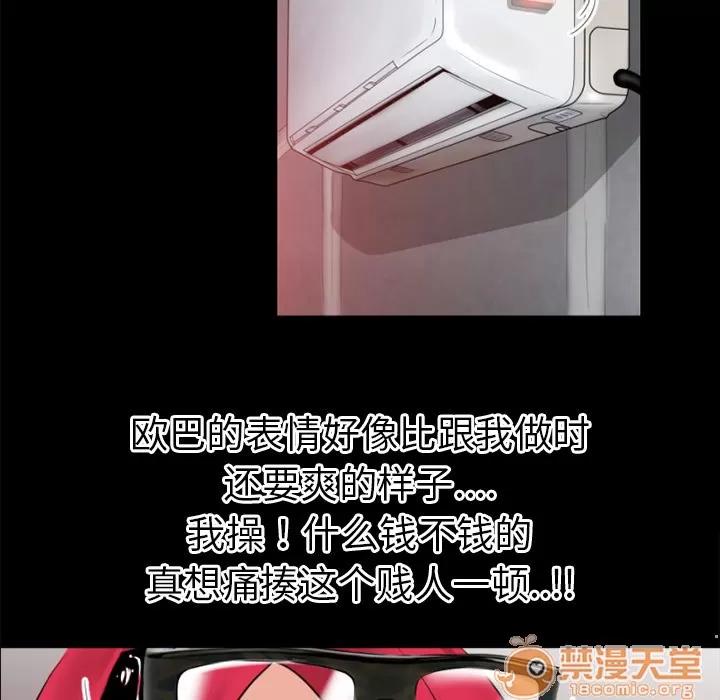 超乎想像 超乎想像 | 第35话 第85页