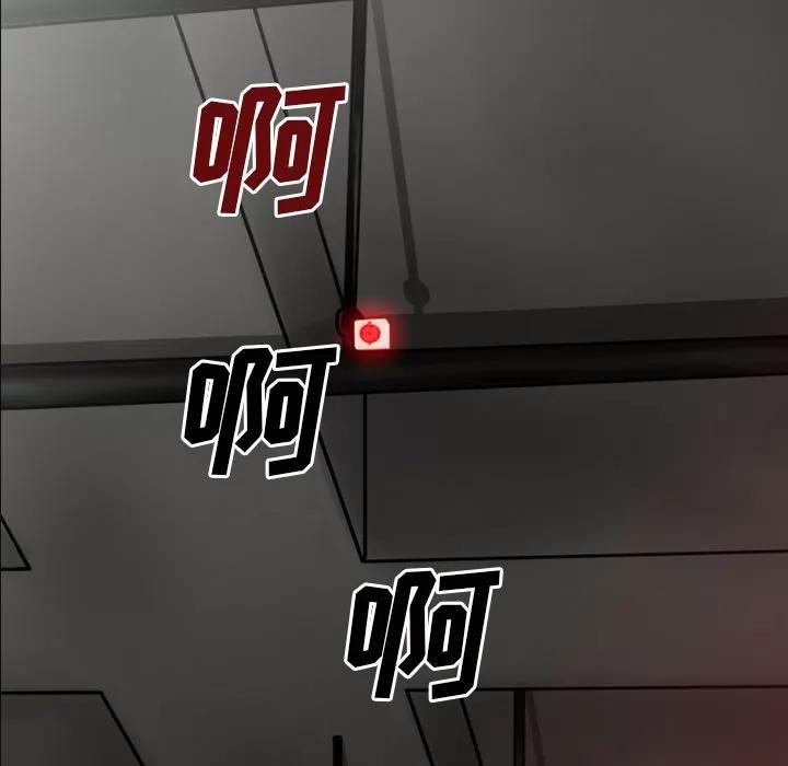 超乎想像 超乎想像 | 第35话 第88页