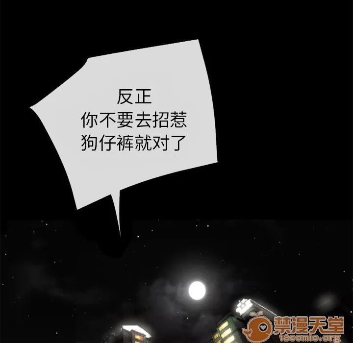 超乎想像 超乎想像 | 第35话 第90页