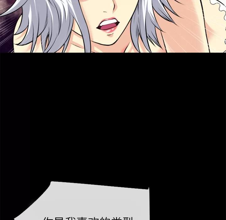 超乎想像 超乎想像 | 第35话 第93页