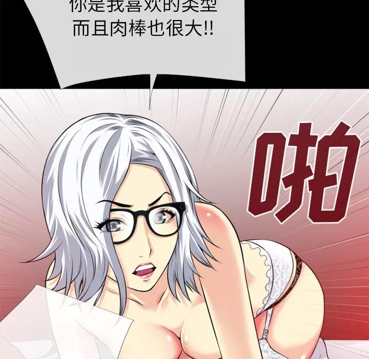 超乎想像 超乎想像 | 第35话 第94页
