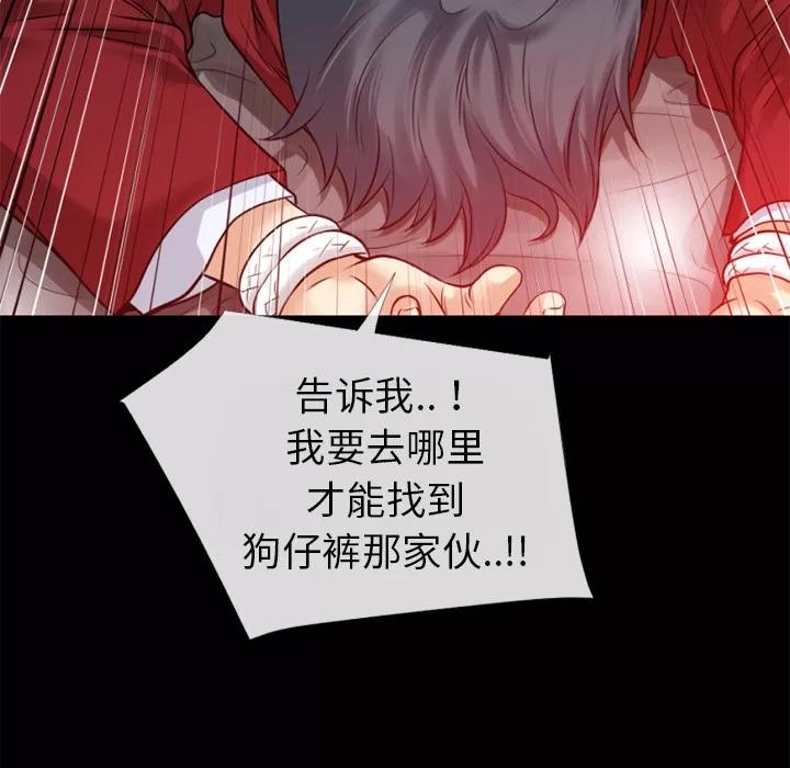超乎想像 超乎想像 | 第35话 第96页