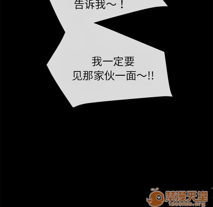 超乎想像 超乎想像 | 第35话 第100页