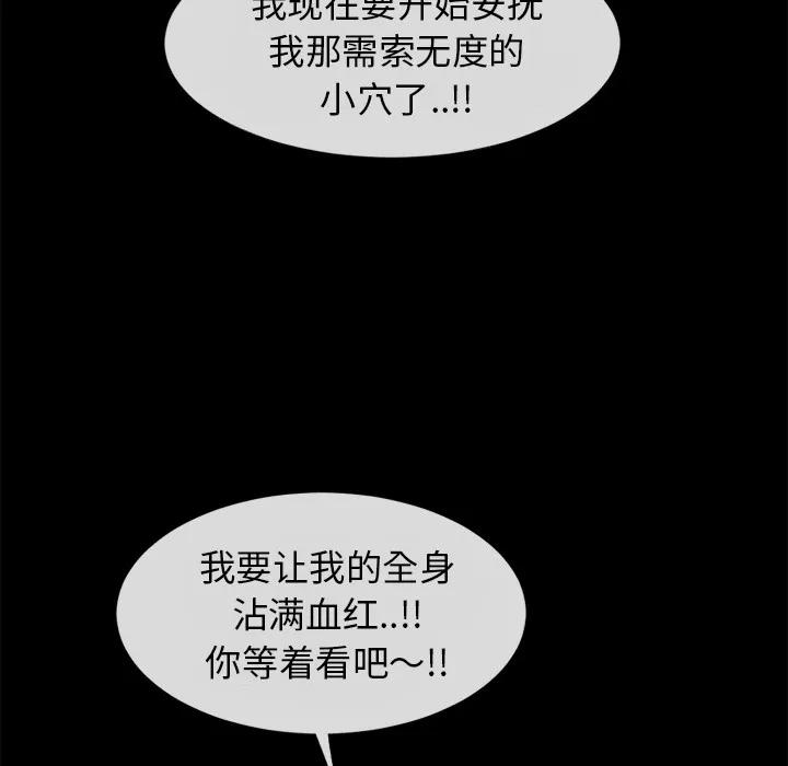 超乎想像 超乎想像 | 第35话 第103页