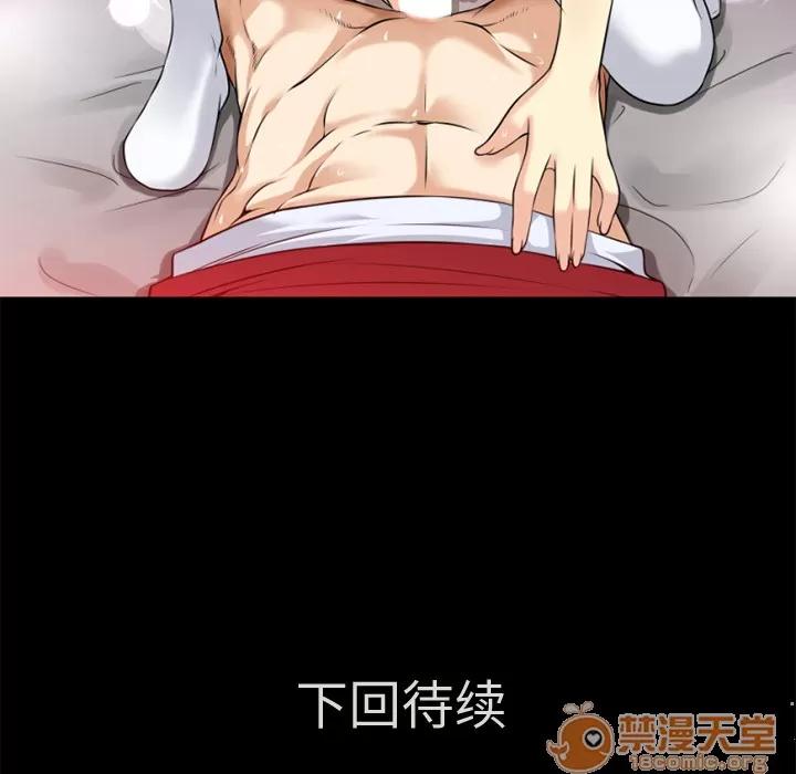 超乎想像 超乎想像 | 第35话 第105页