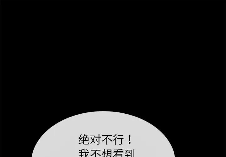 超乎想像 超乎想像 | 第36话 第1页