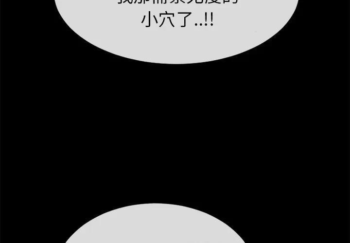 超乎想像 超乎想像 | 第36话 第4页
