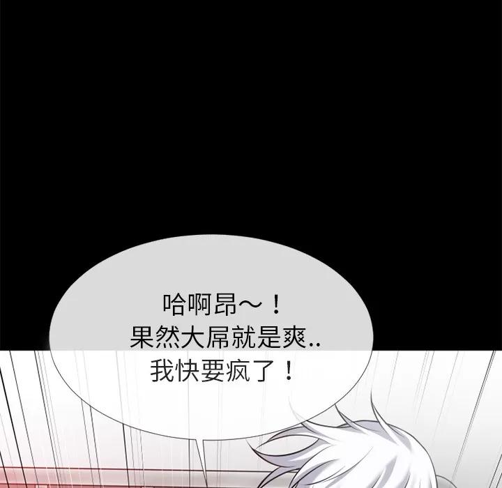 超乎想像 超乎想像 | 第36话 第11页