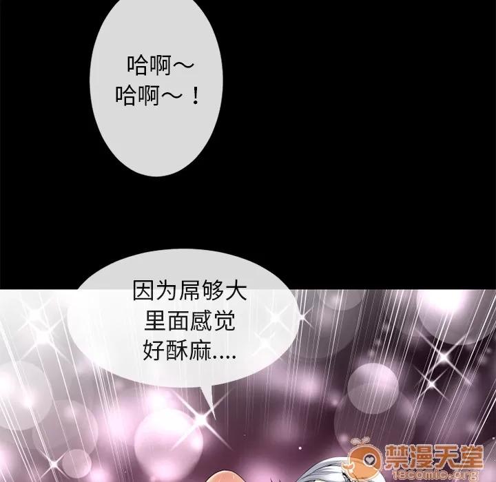 超乎想像 超乎想像 | 第36话 第15页
