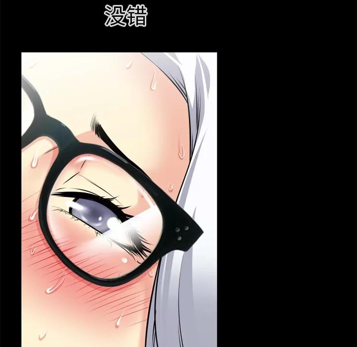 超乎想像 超乎想像 | 第36话 第17页