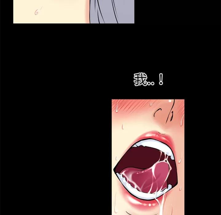 超乎想像 超乎想像 | 第36话 第18页
