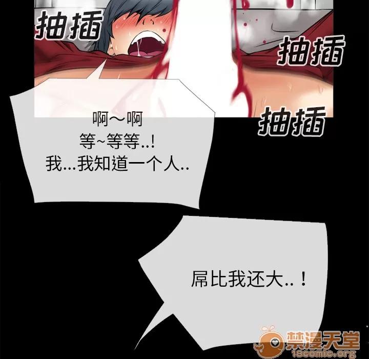 超乎想像 超乎想像 | 第36话 第20页