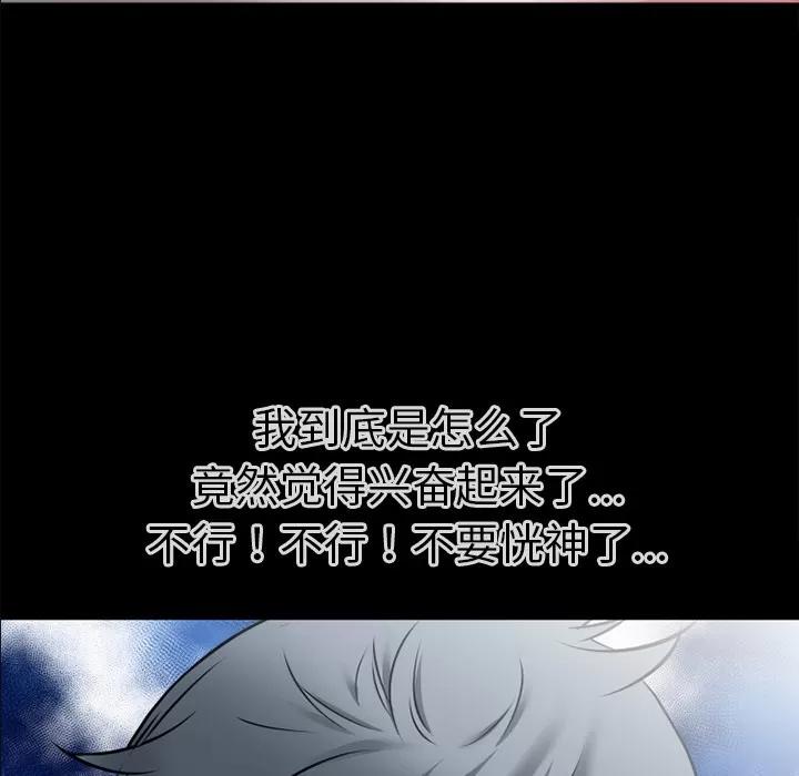 超乎想像 超乎想像 | 第36话 第22页