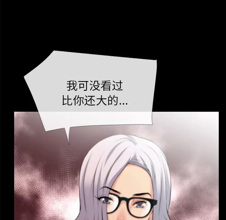 超乎想像 超乎想像 | 第36话 第24页