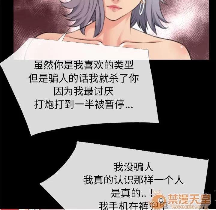 超乎想像 超乎想像 | 第36话 第25页