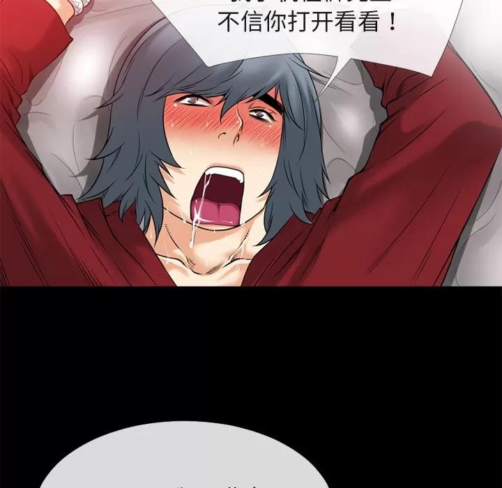 超乎想像 超乎想像 | 第36话 第26页