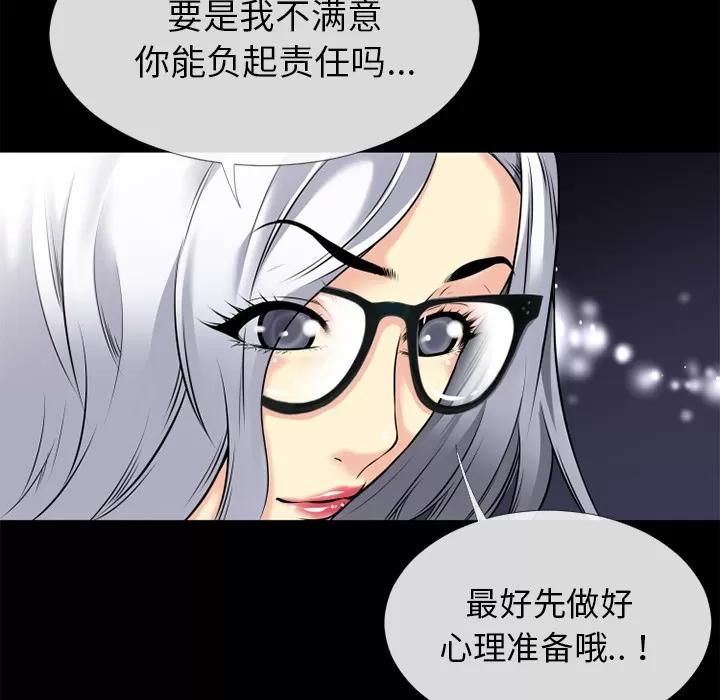 超乎想像 超乎想像 | 第36话 第27页