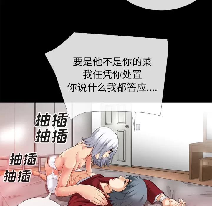 超乎想像 超乎想像 | 第36话 第28页