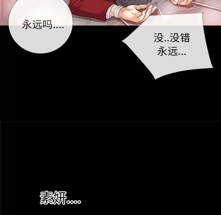 超乎想像 超乎想像 | 第36话 第29页