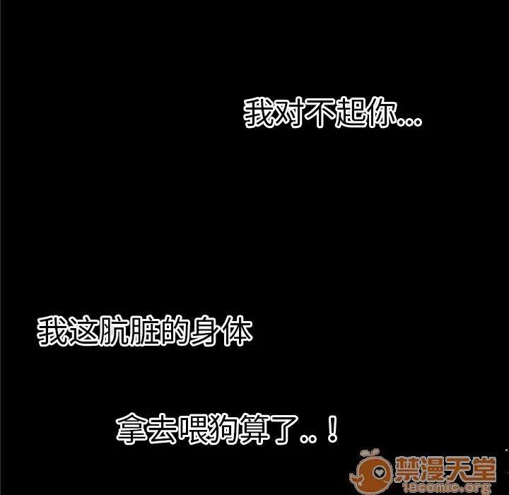 超乎想像 超乎想像 | 第36话 第30页