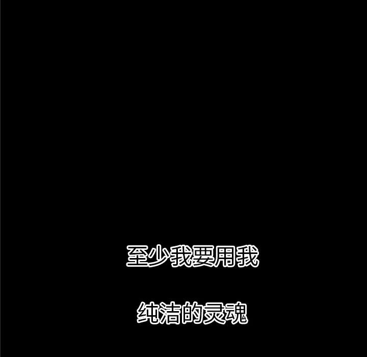超乎想像 超乎想像 | 第36话 第31页