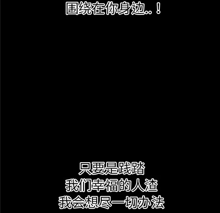 超乎想像 超乎想像 | 第36话 第32页
