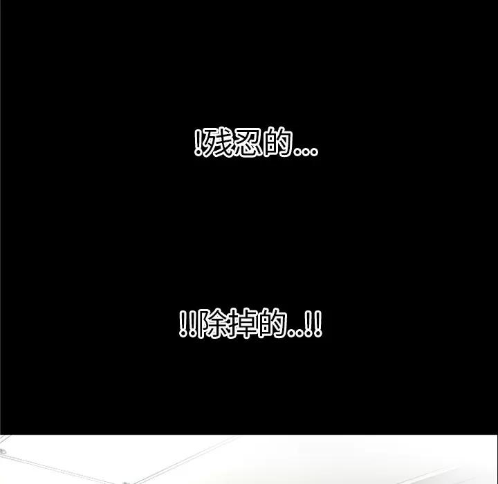 超乎想像 超乎想像 | 第36话 第33页