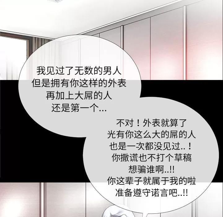 超乎想像 超乎想像 | 第36话 第34页