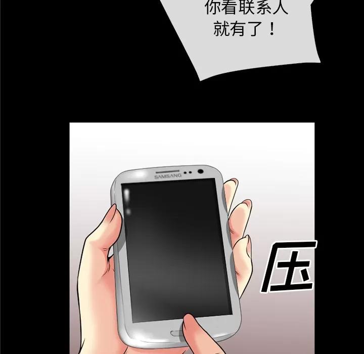 超乎想像 超乎想像 | 第36话 第36页