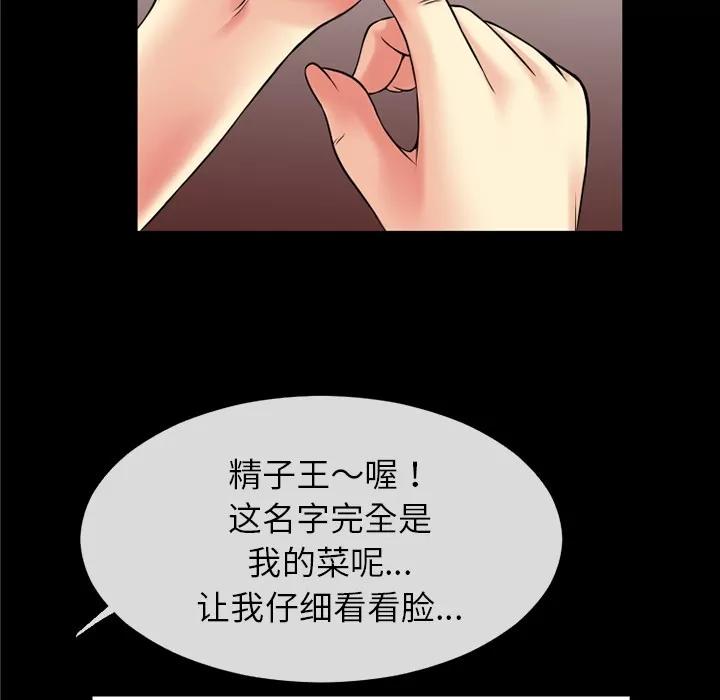 超乎想像 超乎想像 | 第36话 第37页