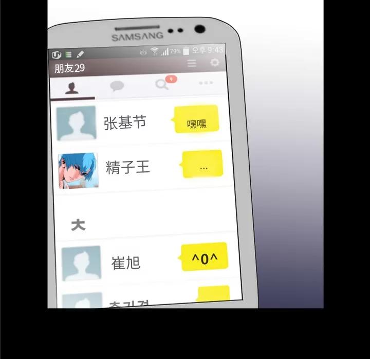 超乎想像 超乎想像 | 第36话 第38页