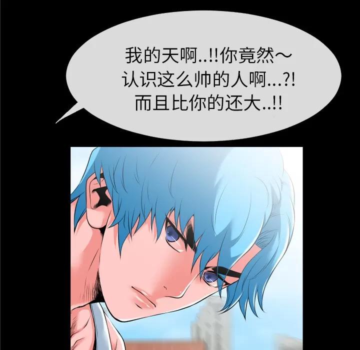 超乎想像 超乎想像 | 第36话 第39页