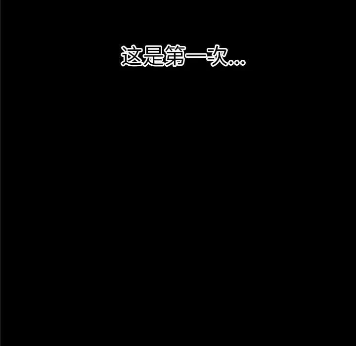超乎想像 超乎想像 | 第36话 第42页
