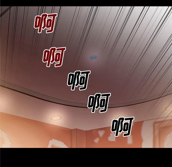 超乎想像 超乎想像 | 第36话 第43页