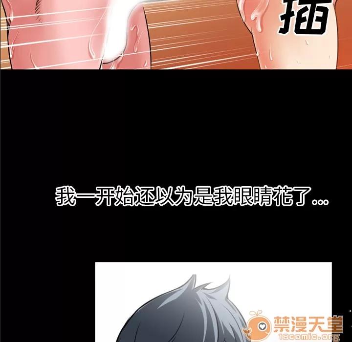 超乎想像 超乎想像 | 第36话 第45页