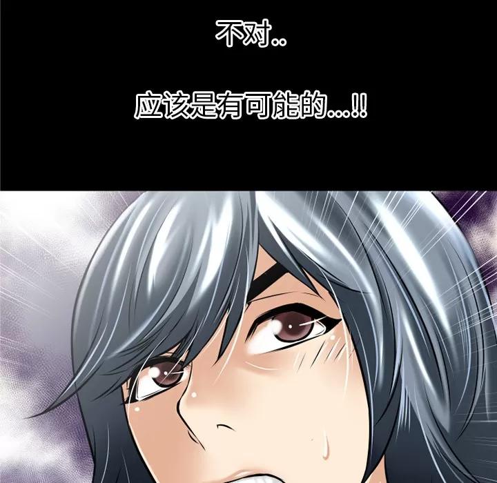 超乎想像 超乎想像 | 第36话 第49页