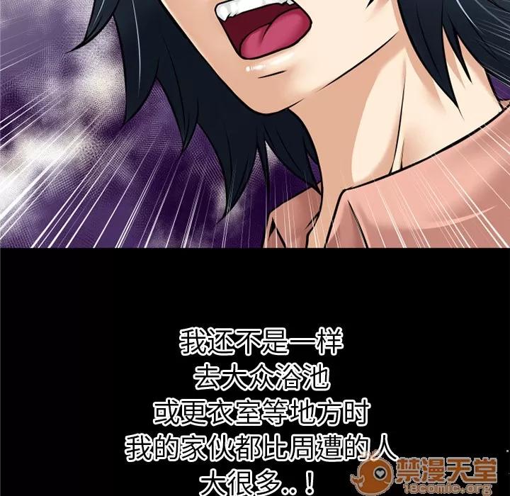 超乎想像 超乎想像 | 第36话 第50页