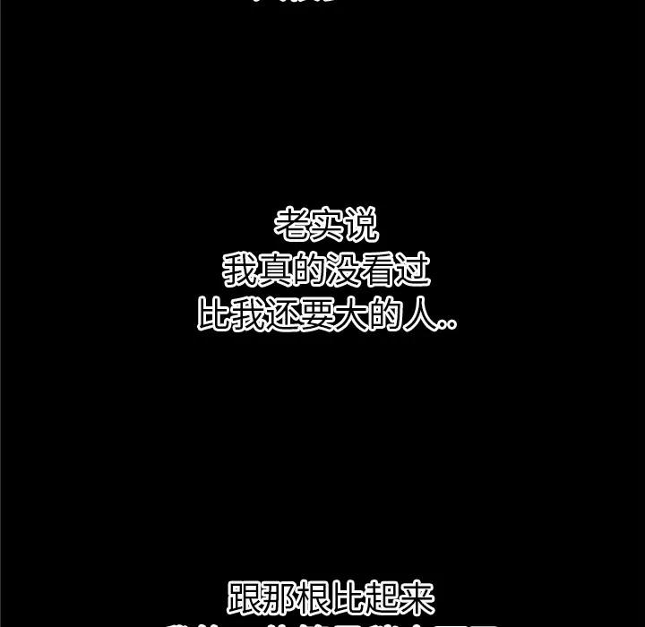 超乎想像 超乎想像 | 第36话 第51页