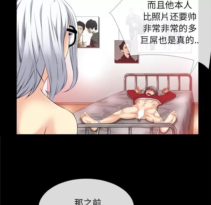 超乎想像 超乎想像 | 第36话 第53页