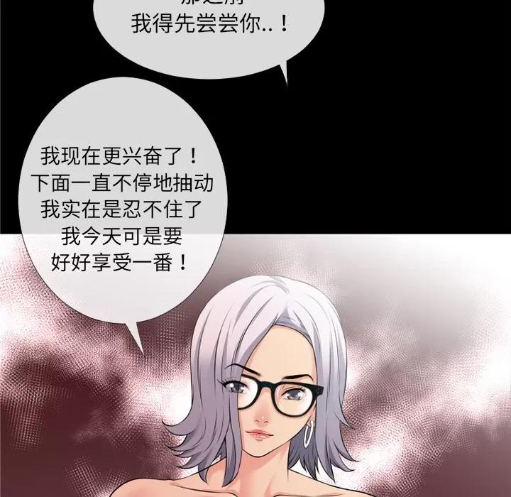 超乎想像 超乎想像 | 第36话 第54页