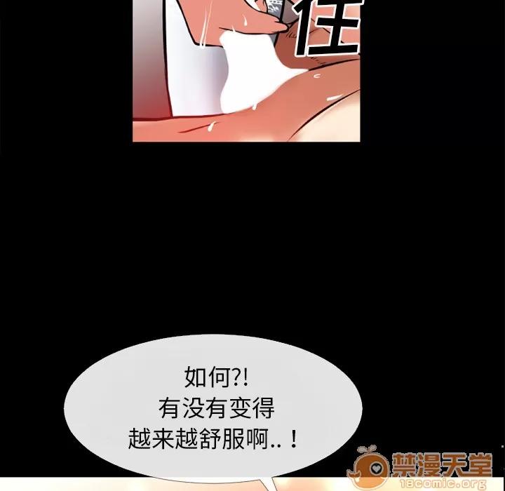 超乎想像 超乎想像 | 第36话 第65页