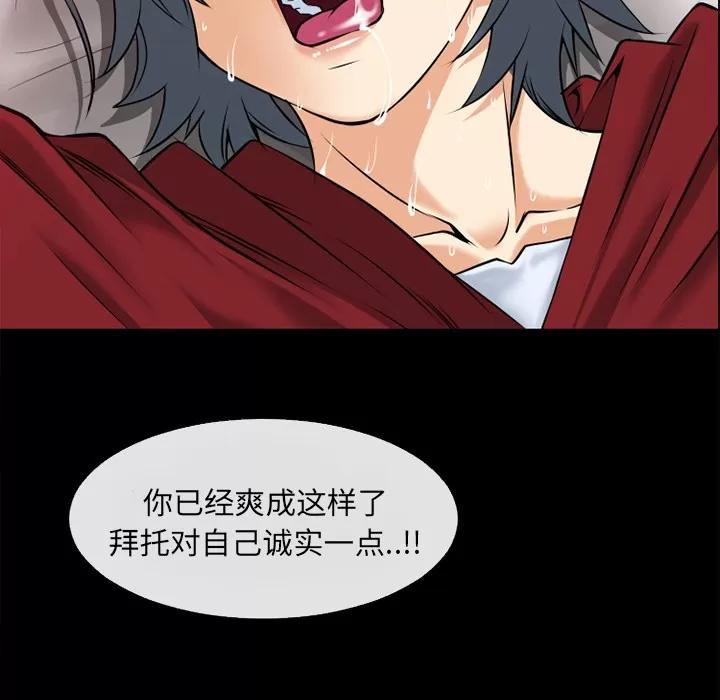 超乎想像 超乎想像 | 第36话 第68页
