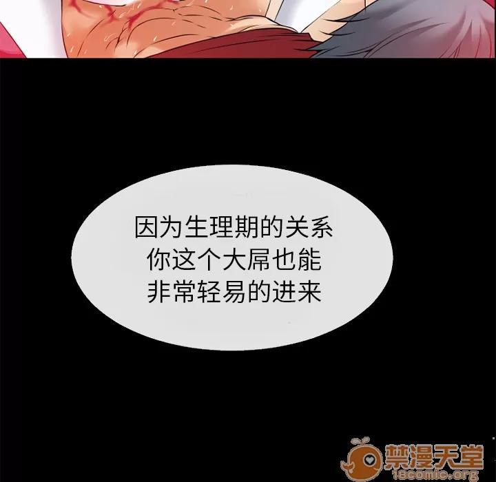 超乎想像 超乎想像 | 第36话 第70页