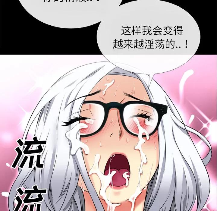 超乎想像 超乎想像 | 第36话 第78页