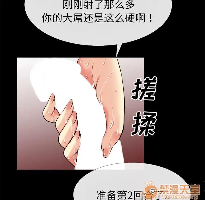 超乎想像 超乎想像 | 第36话 第80页