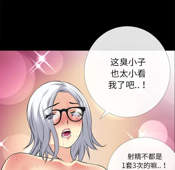 超乎想像 超乎想像 | 第36话 第82页